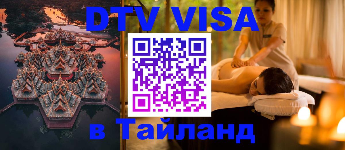 Сколько стоит DTV виза — актуальные цены, оформление даже без документов - 